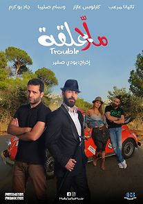 Watch Malla 3al2a: Trouble