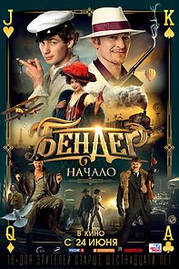 Watch Bender: Nachalo