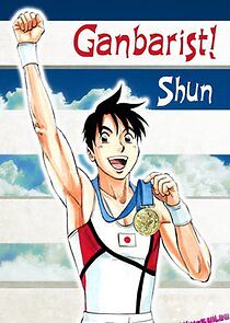 Watch Ganbarist! Shun