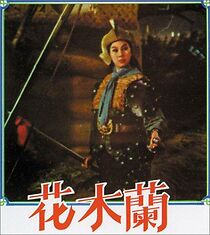 Watch Lady General Hua Mulan