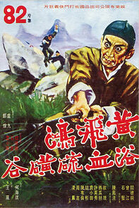 Watch Huang Fei Hong yu xie liu huang gu