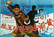 Watch Huang Fei Hong hu de dou wu lang