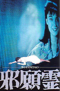 Watch Psychic Vision: Jaganrei