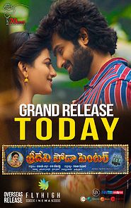 Watch Sridevi Soda Center