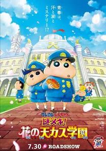 Watch Crayon Shin-chan: Shrouded in Mystery! The Flowers of Tenkazu Academy