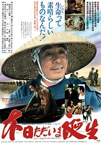 Watch Honjitsu tadaima tanjô