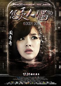 Watch Bloody Doll