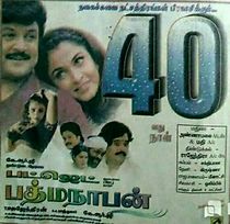 Watch Budget Padmanabhan