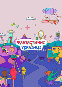 Watch Фантастичні Українці