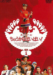 Watch Mahou Shoujo Chuka na Pai Pai!