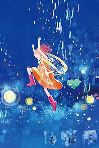 Watch To Be Near You (Short 2019)