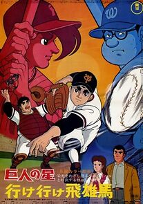 Watch Kyojin no hoshi, yuke hyuma