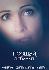 Watch Farewell, my love!