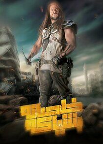 Watch Last of the schmucks