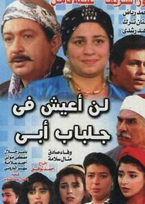 Watch I Won't Live in My Father's Robes