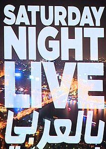 Watch Saturday Night Live Arabia