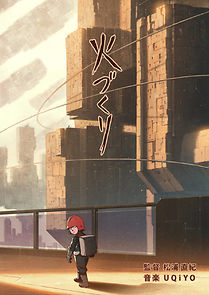 Watch Hizukuri (Short 2021)