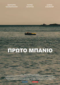 Watch First Swim (Short 2021)