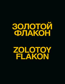 Watch Golden Flask (Short 2021)