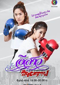 Watch The Menacing Duo