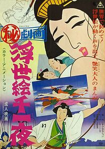 Watch Maruhi gekiga, ukiyoe senichiya