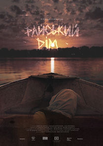 Watch Eden House (Short 2021)