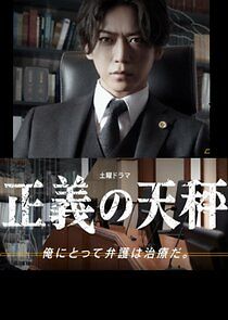 Watch The Scales of Justice