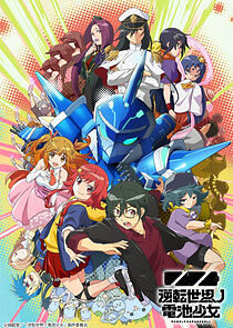 Watch Gyakuten Sekai no Denchi Shoujo