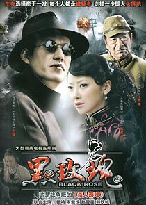 Watch Black Rose