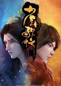 Watch Shaonian Ge Xing