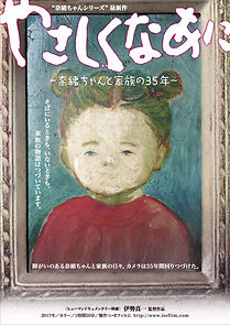 Watch Yasashiku naani Naochan to kazoku no 35nen