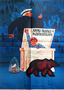 Watch Moy papa - kapitan