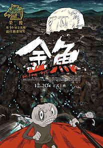 Watch Gold Fish (Short 2019)