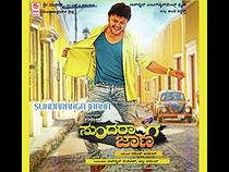 Watch Sundaranga Jaana