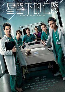 Watch Kids' Lives Matter