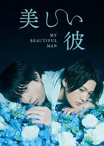 Watch My Beautiful Man