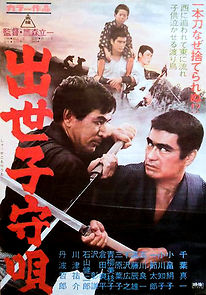 Watch Game of Chance 3