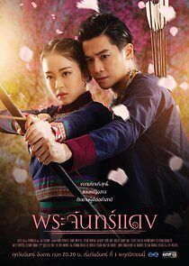 Watch Love in Twilight