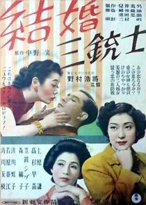 Watch Kekkon sanjûshi