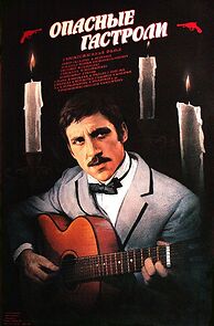 Watch Opasnye gastroli