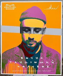 Watch Vechno tantsuyushchiy chelovek