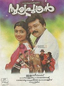 Watch Sooryaputhran