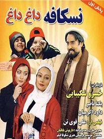 Watch Very Hot Nescafe