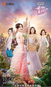 Watch Viva La Romance (TV Special 2018)