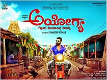 Watch Ayogya
