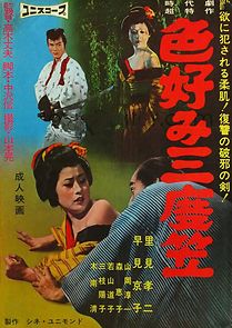 Watch Irogonomi sandogasa