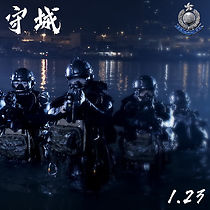 Watch Guarding Our City (Short 2021)