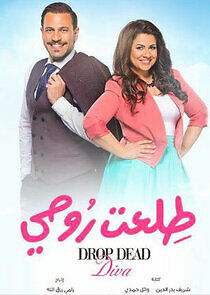 Watch I Dropped Dead