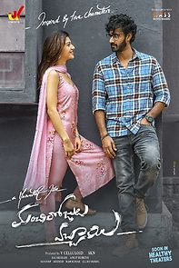 Watch Manchi Rojulochaie