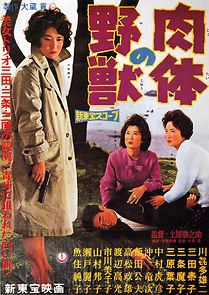 Watch Nikutai no yaju